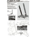 江東産業 PT-800H ニユープーリングタワー(油圧式) 取寄(2)