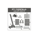 ]Y PT-1100C p[v[O^[CZbg 