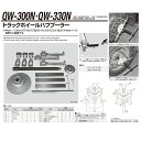 江東産業 QW-300N トラツクホイールハブプーラー 取寄