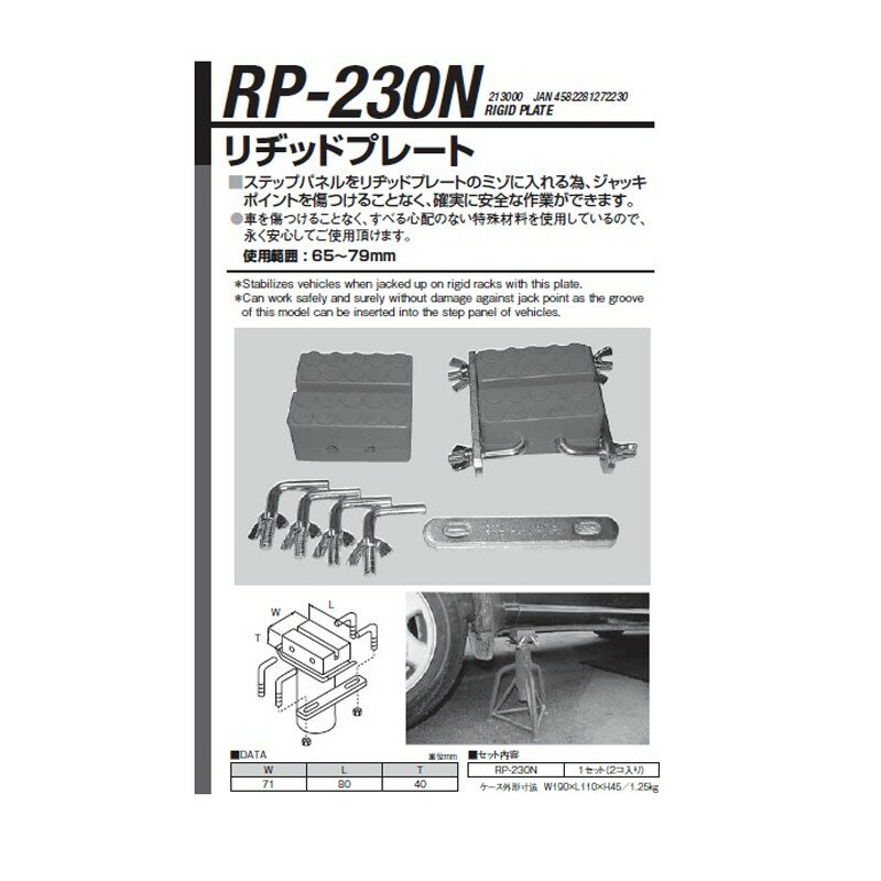 컺 RP-230N ¥åɥץ졼 