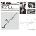 江東産業 SDT-4000N スズキ軽用テンショナーツール 取寄
