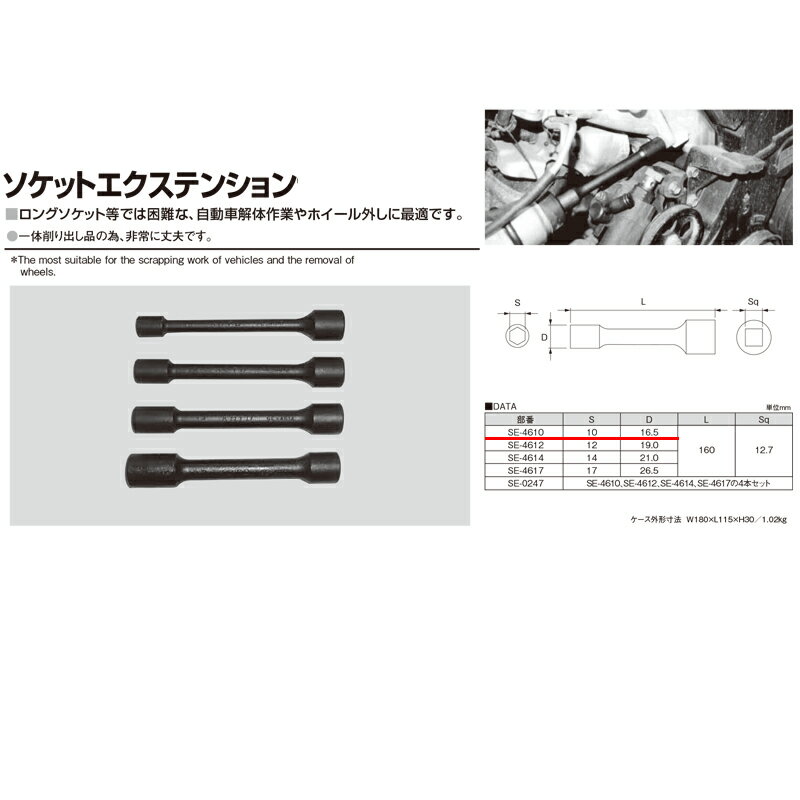 江東産業 SE-4610 ソケットエキステンション10mm 取寄