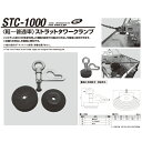 江東産業 STC-1000 ストラットタワークランプ 取寄(2)