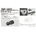 江東産業 TAP-1815 02センサータップ 取寄