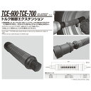 江東産業 TCE-700 トルク制御エクステンシヨン 取寄