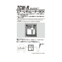 江東産業 TCW-R レギュレータBOX 取寄