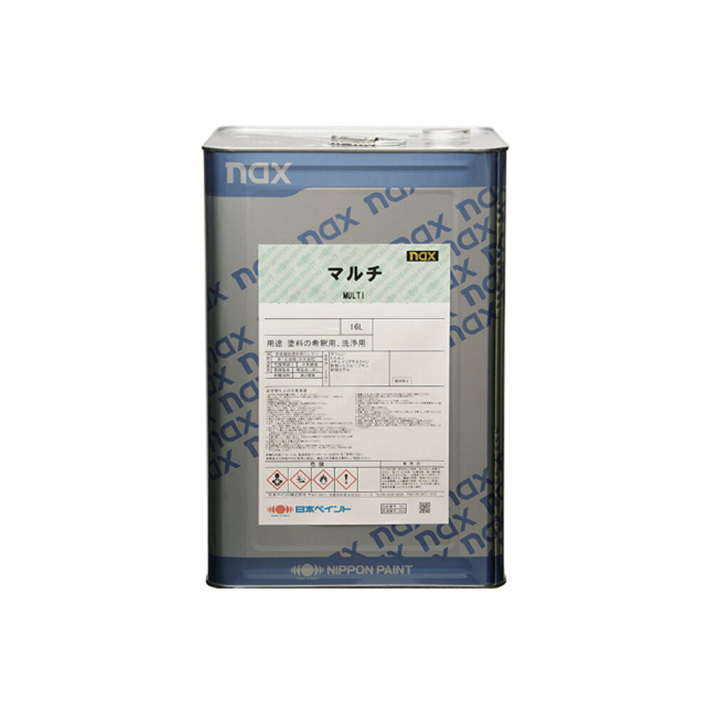 日本ペイント 1006903 naxマルチ#5 スーパークイック ウレタンシンナー16L×1缶 取寄