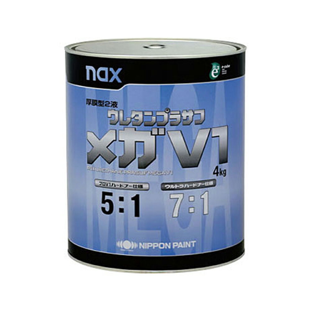 主剤のみ日本ペイント ニッペ nax ウレタンプラサフ メガV1 グレー 4kg 3008046 即日発送