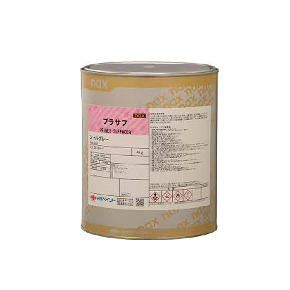 日本ペイント 1006737 nax プラサフ シールグレー 4kg (主剤のみ) 取寄