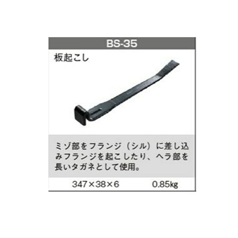 Rakuten - 日平機器 BS-35 当盤 板起こし 取寄