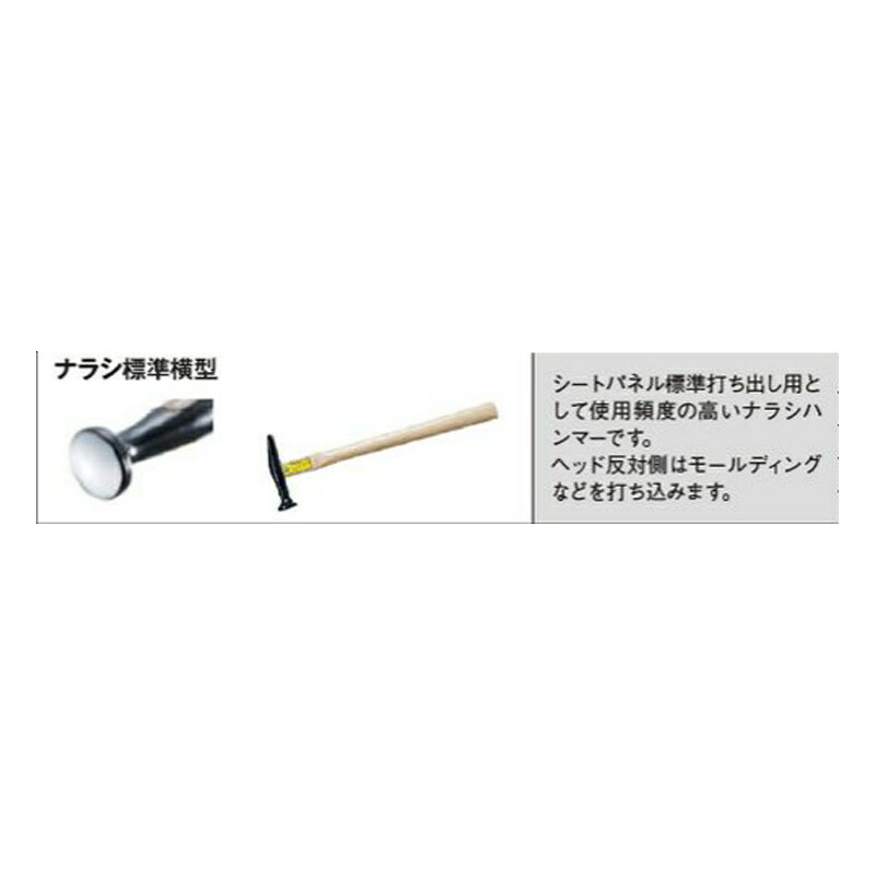 乐天商城 - 日平機器 No.170 鈑金ハンマー ナラシ標準横型 取寄