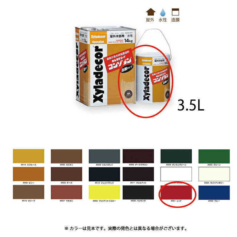 屋外専用の木材保護塗料。（高耐久性・水性・造膜タイプ） 塗膜に柔軟性がありワレにくい。 塗膜に通気性があってムレにくい。 塗膜が木に密着してフクレにくい。 優れた防腐、防カビ、防虫効果を発揮。 色つきが良く、古材でも明るく仕上げることができ、改修に最適です。 屋外木部用 羽目板・下見板・破風・窓枠・門扉・戸袋・窓格子・雨戸・鼻かくし フェンス・ルーバー・パーゴラ・ガーデンファニチャー・ログ材 木橋の高欄・ドア・軒天・ラティス・ウッドプランター・木柵など