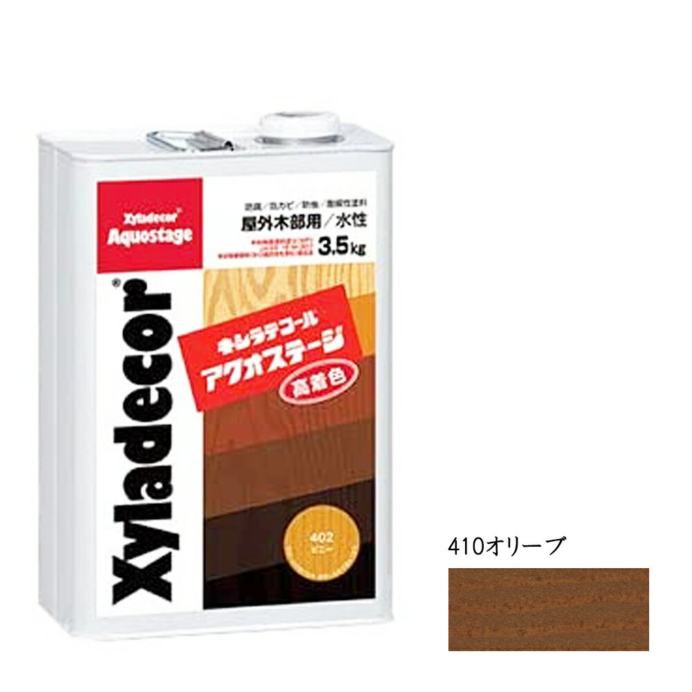 大阪ガスケミカル キシラデコールアクオステージ 410 オリーブ 3.5kg 取寄