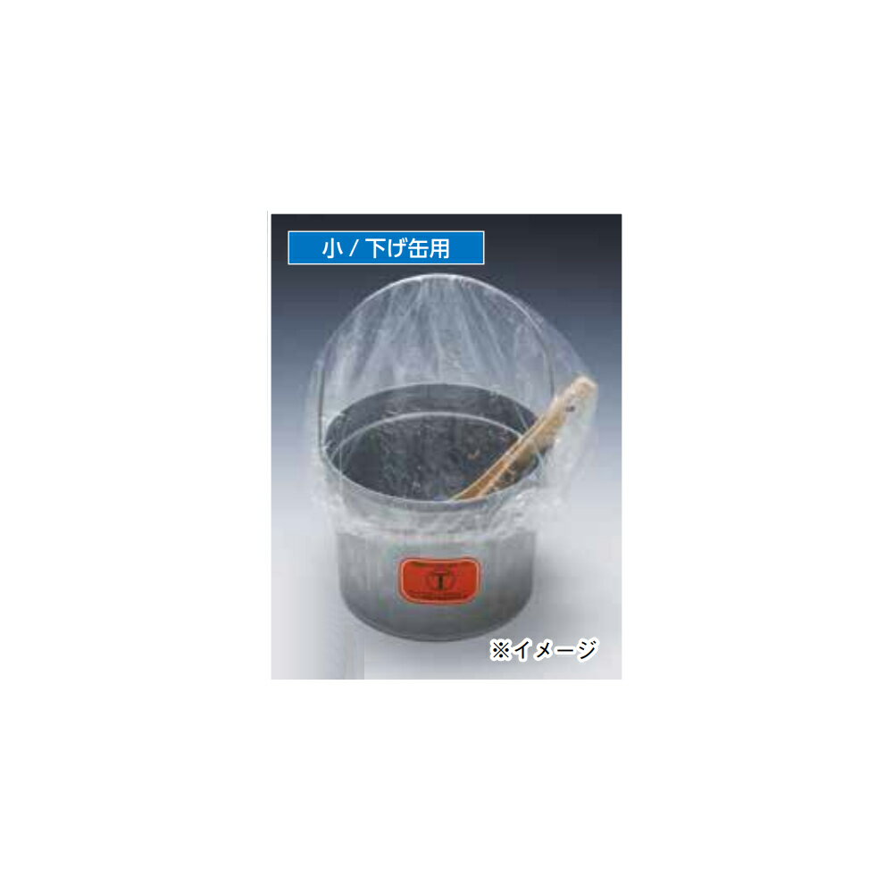 大塚刷毛 マルテーマルチカバー小下げ缶用 20枚入 取寄