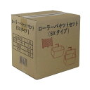 大塚刷毛 ローラーバケットSXセット 取寄