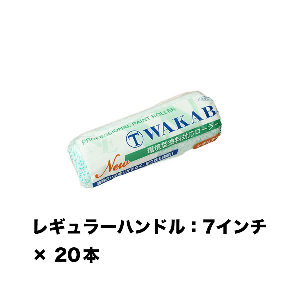 大塚刷毛 NEW マルテー WAKABA 13ミリ レギュラー 7WAB ×20本 143414 0007 取寄