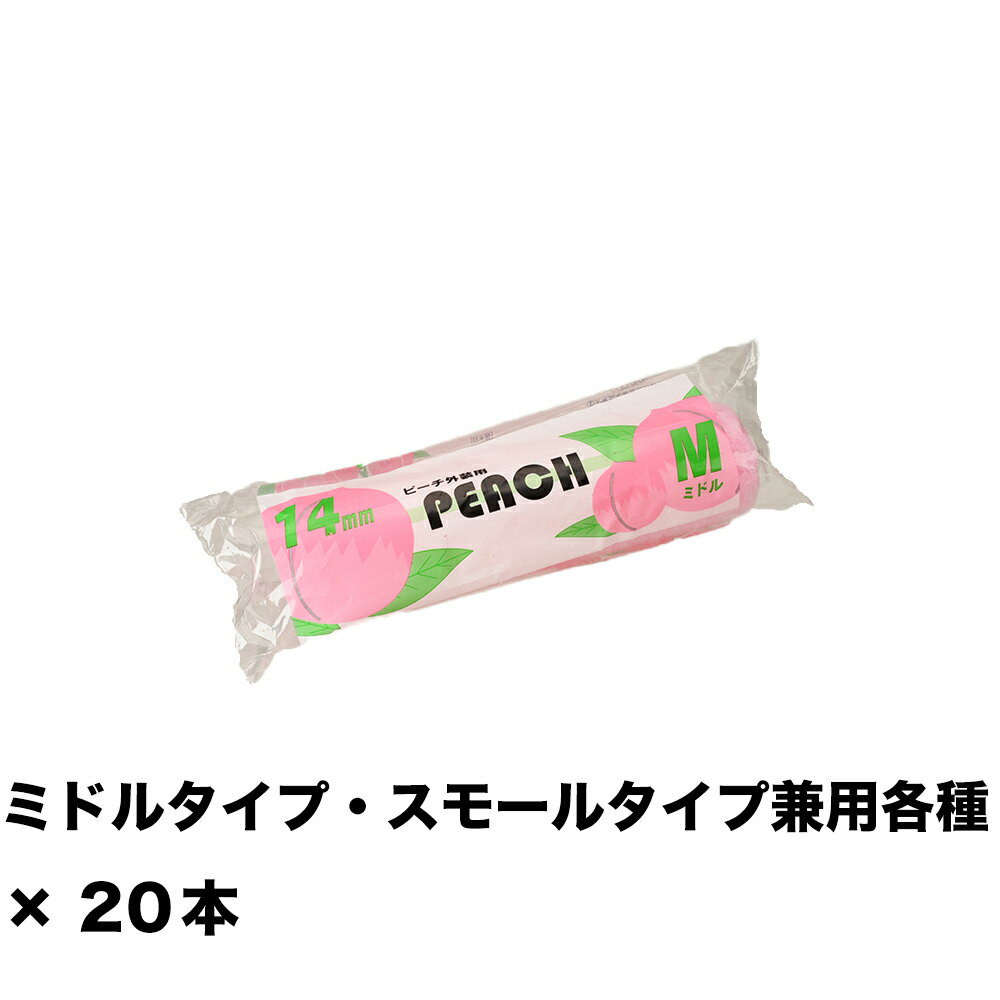 Rakuten - 大塚刷毛 ピーチ 外装用ミドル 14ミリ 7M-PH14 7インチ ×20本 152020 1407 取寄
