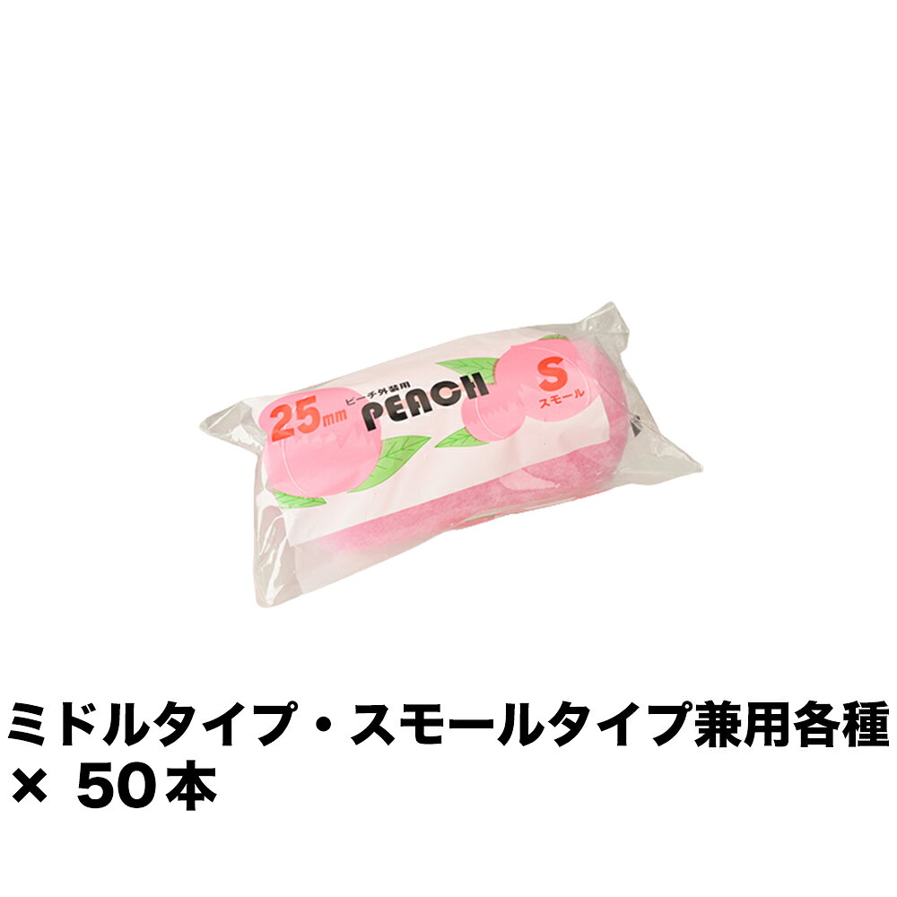 ※ご注文前にトップページ記載の「ストアからのお知らせ」を必ずご確認いただきますようお願いいたします。 商品説明 ナイロン繊維を混毛した、抜群の耐久性をほこる外装用ローラー。塗料含み・吐き出し性能に優れ、模様面の塗り替えで安定した膜厚を確保できます。各種シーラー・フィーラーにも相性抜群です。 作業性と扱いやすさのバランスに優れ、現在最も使用されているサイズです。 仕様: 型式: 4S-PH25 毛丈: 25mm 形状: スモール サイズ: 4inch 適応ハンドル: ミドルタイプ・スモールタイプ兼用各種 筒径 17Φmm 質量（実測値）: 約25.2g 主要繊維/組織: ポリエステル/ナイロン/ハイパイル 適応塗料: 反応硬化/シーラー/フィラー/トップ 適応塗面: コンクリート・モルタル /サイディング/スレート