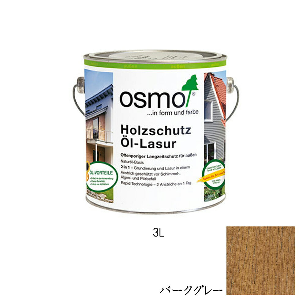Rakuten - オスモカラー ウッドステインプロテクター 外装用 1726 パークグレー 3L メーカー直送品