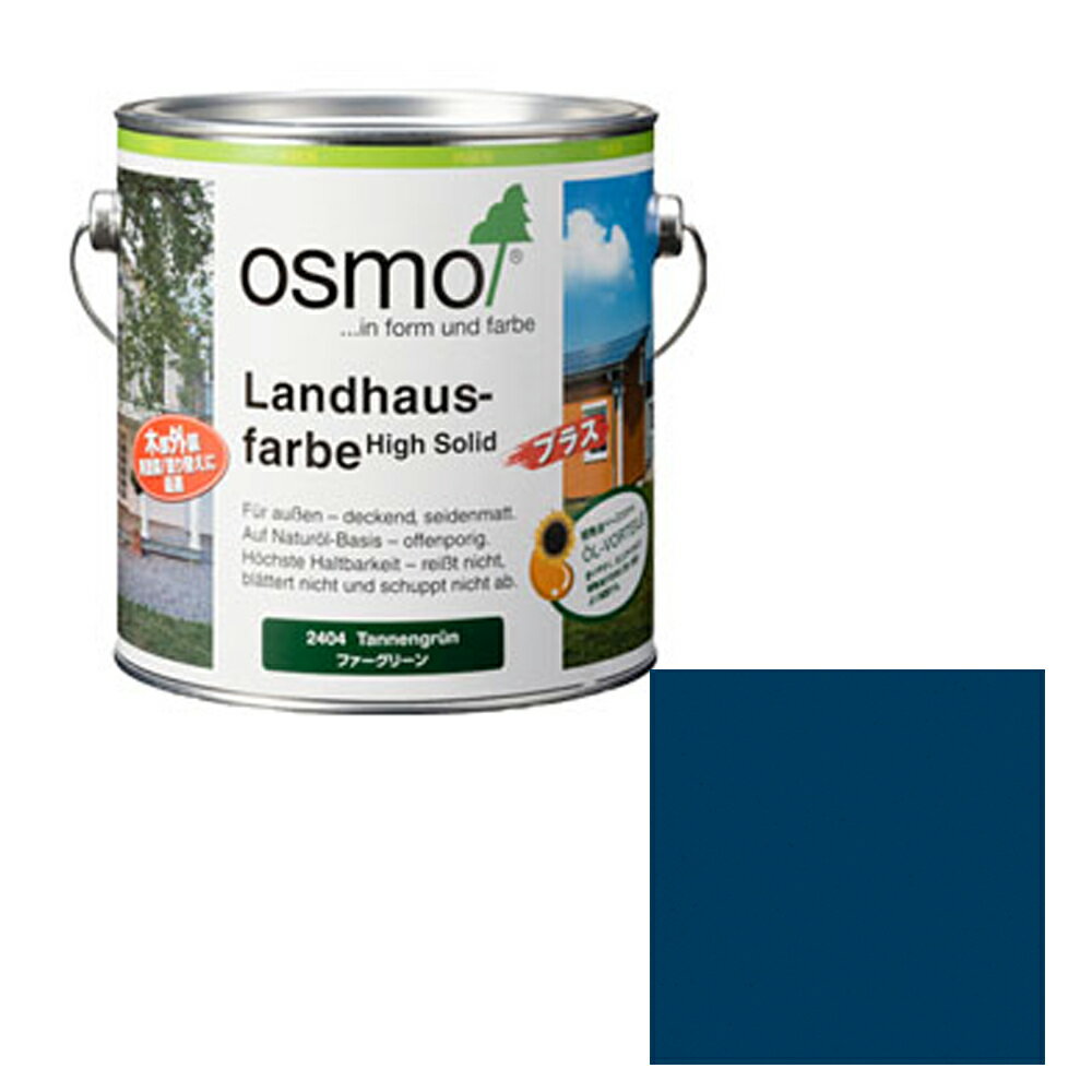 オスモカラー カントリーカラープラス 外装用 2506 ロイヤルブルー 2.5L メーカー直送品