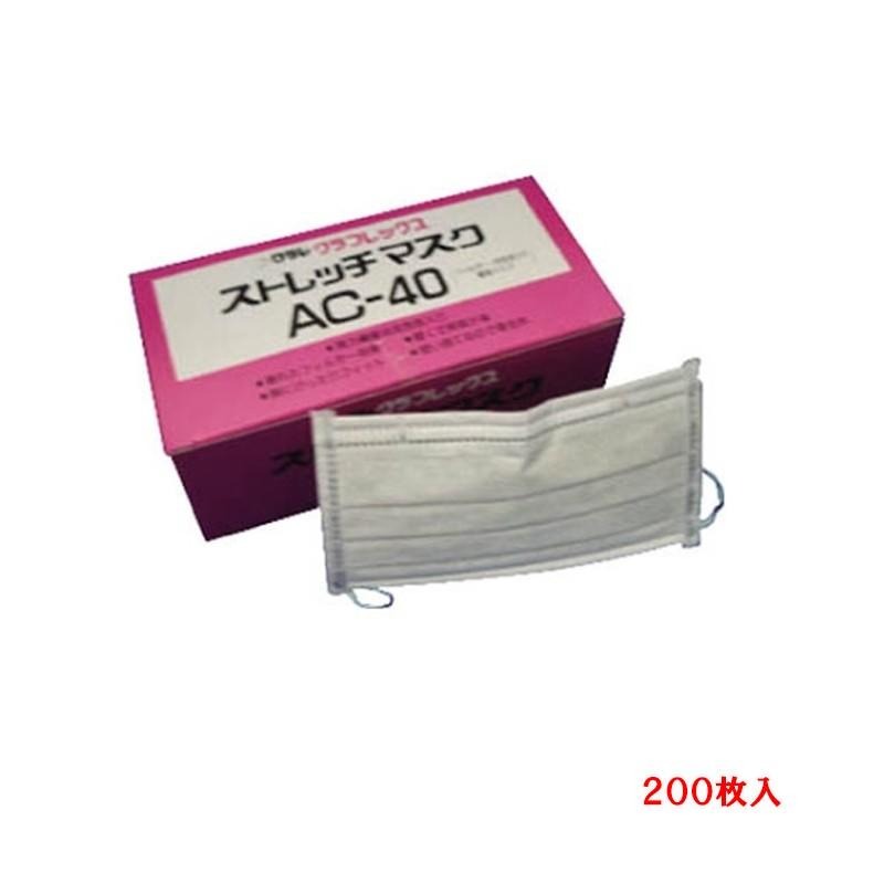クラレリビング ストレッチマスク AC-40 200枚入 取寄