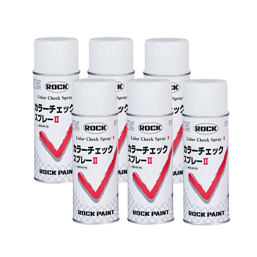 ロックペイント 062-0170-6J エアーロック カラーチェックスプレー2 420ml × 6本 取寄