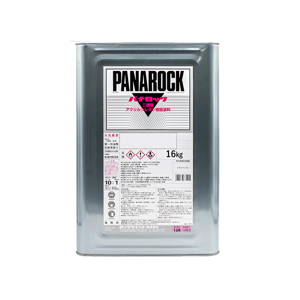 ロックペイント 10:1型 超速乾アクリルウレタン樹脂塗料 パナロック 各種 16kg 取寄