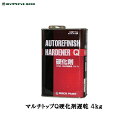 ロックペイント 150-1130 マルチトップ Q硬化剤(遅乾型) 4kg 取寄(2)