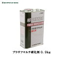 ロックペイント 202-0110 プラサフマルチ硬化剤 0.9kg 取寄