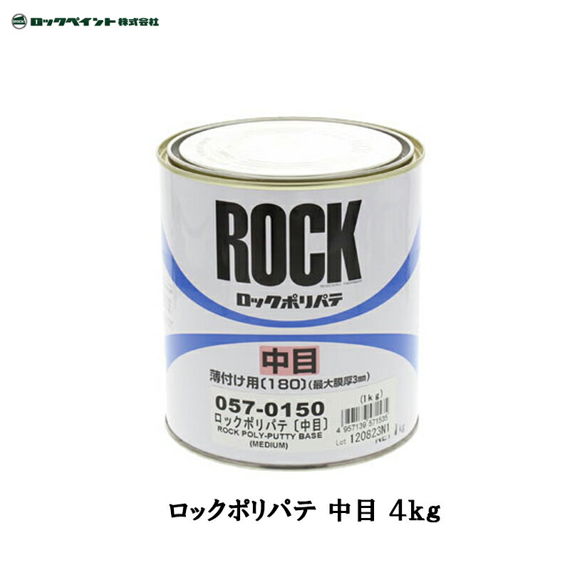 åڥ 057-0150 åݥѥ  4kg 