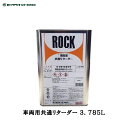 ロックペイント 016-0209 車両用共通リターダー 3.785L 取寄(2)