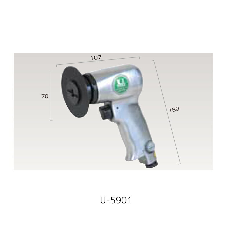レギュレター搭載 型番 U-5901 砥石・ディスク寸法（mm） φ100 無負荷回転数（rpm） 18000 オービットダイヤ（mm） &nbsp; 空気消費量（L/min） 400 パットネジ径（mm） &nbsp; 口金寸法 1/4 重量（kg） 0.95 全長（mm） 107 高さ（mm） 180 騒音（dBA） 90