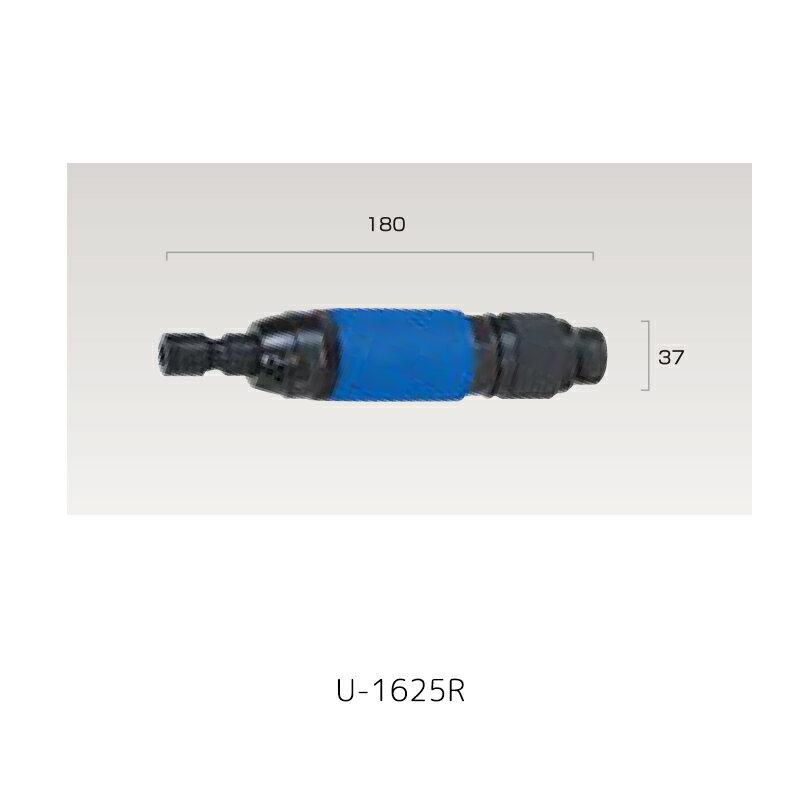 型番 U-1625R &nbsp; コレットサイズ（mm） φ6 無負荷回転数（rpm） 25000 空気消費量（L/min） 300 口金寸法 1/4 重量（kg） 0.62 全長（mm） 180 高さ（mm） 37 騒音（dBA） 86