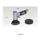埼玉精機 アングルミニポリッシャーφ72mm U-83HP×1台 取寄
