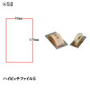 三共理化学 ハイピッチファイルS マジック式 70mm×170mm 取寄