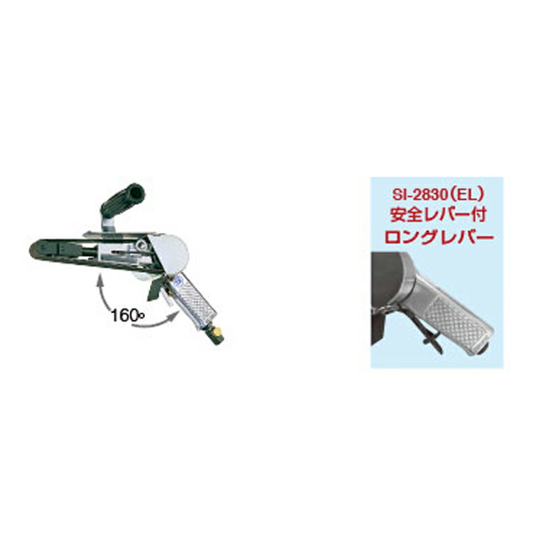 信濃機販 ベルトサンダー SI-2800 取寄