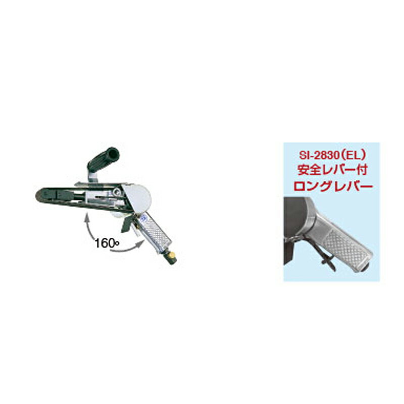 信濃機販 ベルトサンダー SI-2830 取寄