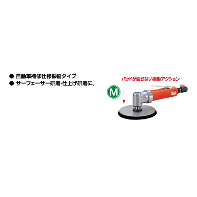 信濃機販 フィットサンダー 自動車補修仕様 SI-3200A-B 取寄