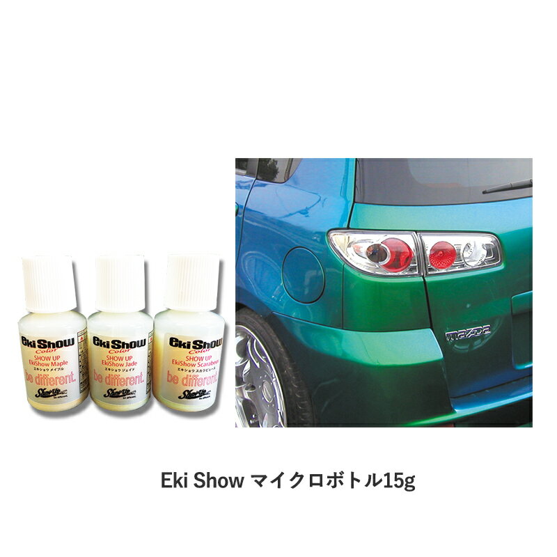 SHOWUP EkiShow EKI-SCR-MCB ӥ塼ޥܥȥ 15g 