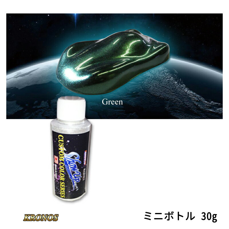 SHOWUP KRONOS SUK06MN クロノスグリーン ミニ 30g 取寄