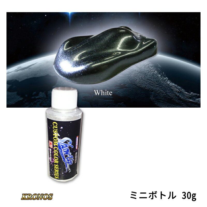 SHOWUP KRONOS SUK08MN クロノスホワイト ミニ 30g 取寄