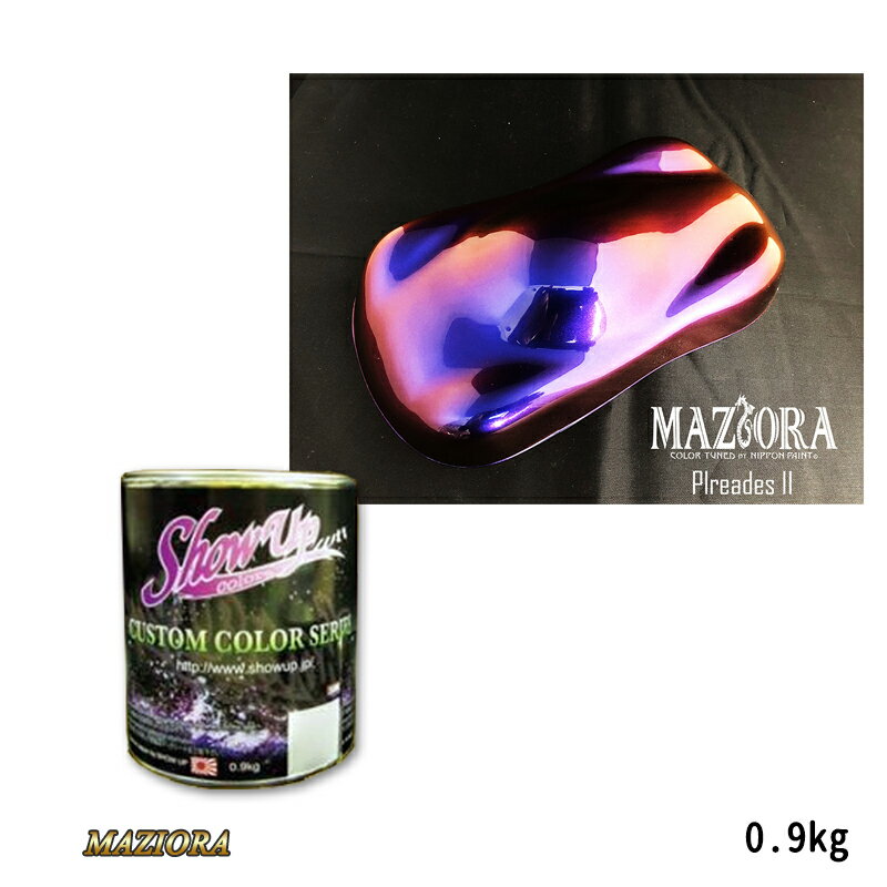 SHOWUP マジョーラコスモコレクション 719 プレアデス2 0.9kg 取寄