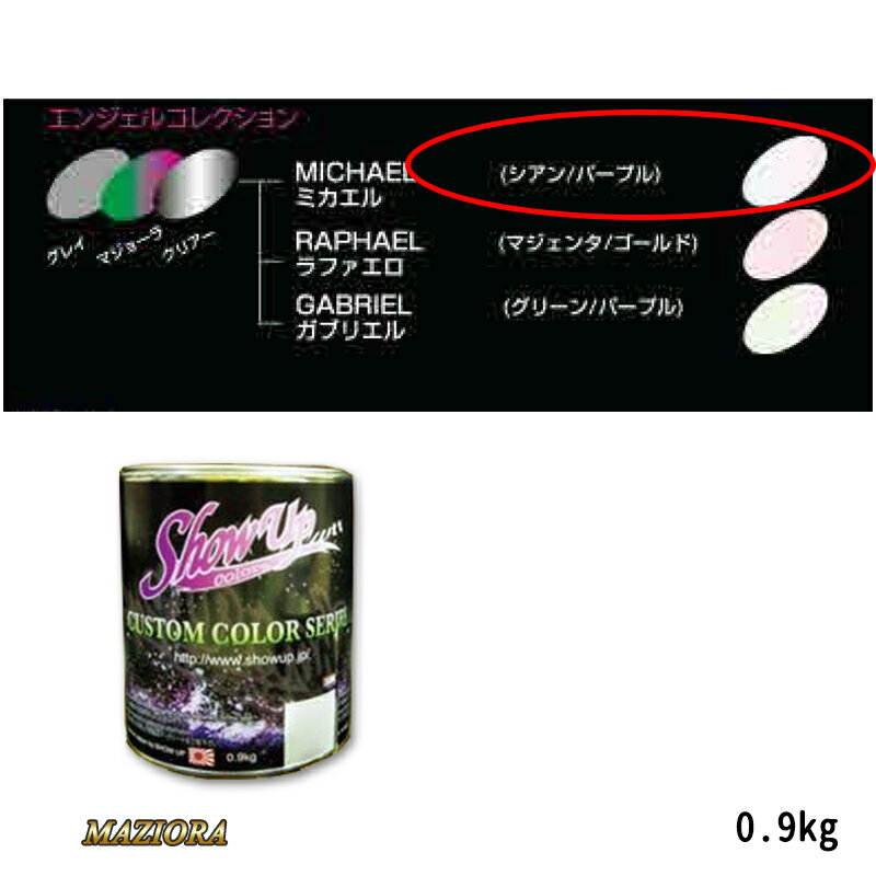 マジョーラカラーは、光源の位置や見る人の位置によって表面色からシェード色(底色)の間で15色以上のカラー変化を持つ塗装系です ご注意ください!! こちらの商品は「メーカー在庫品」となり、7営業日以内に発送いたします。 またご注文後に在庫状況を確認するため、欠品や発送遅延になる場合がございます。