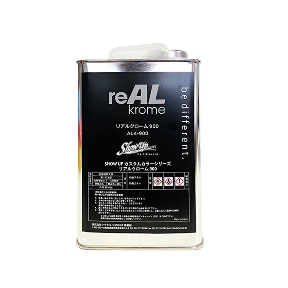 楽天ネットペイント　楽天市場店SHOW UP reAL Krome ALK-900 900 0.9kg 取寄