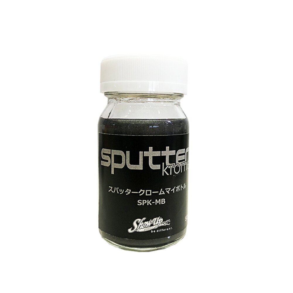 SHOW UP sputter Krome SPK-MB マイボトル 50g 取寄