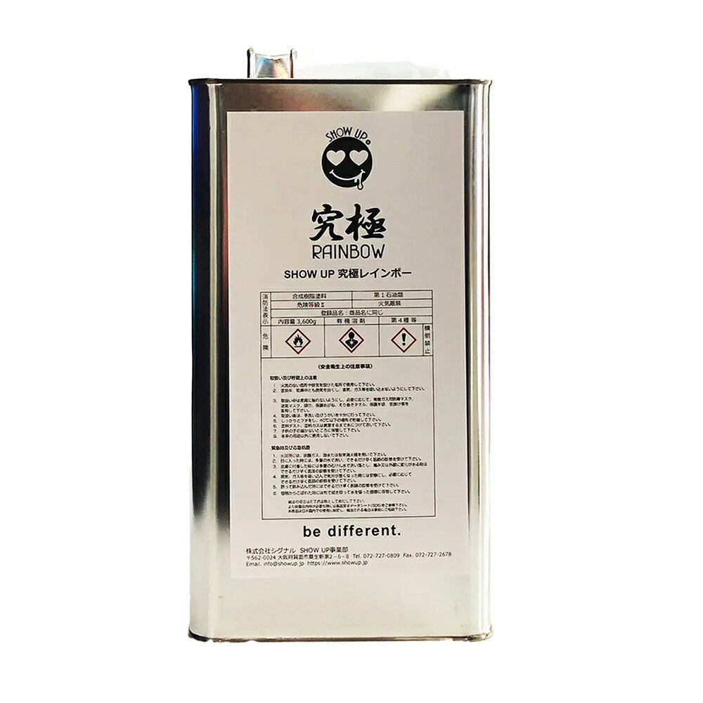 SHOW UP KR-3600 究極レインボー 3600 3.6kg 取寄