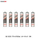 TEROSON MS9320SF カートリッジ 黒 300ml×6本 61702 取寄(2)