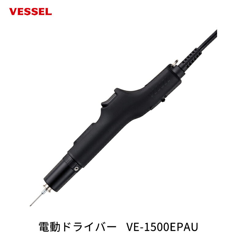 VESSEL 電動ドライバー VE-1500EPAU 取寄