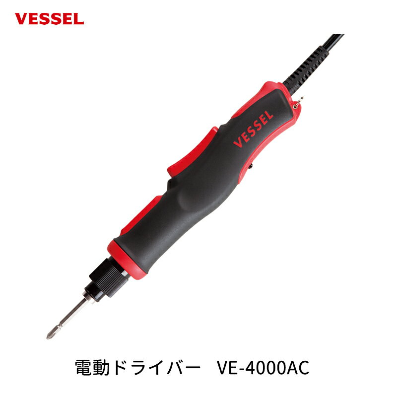 VESSEL 電動ドライバー VE-4000AC 取寄