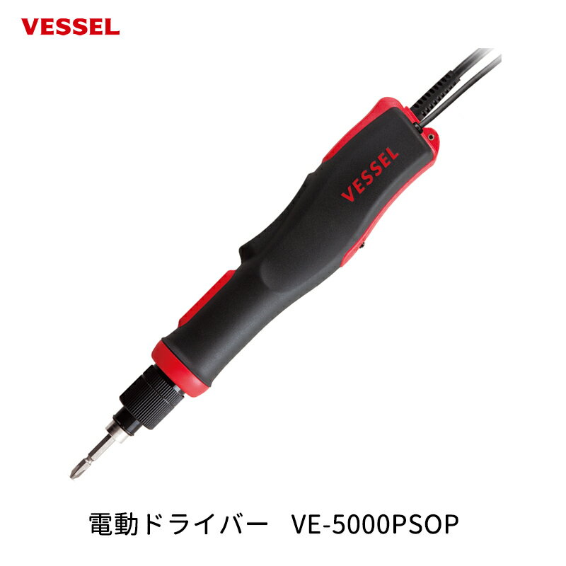 VESSEL 電動ドライバー信号出力タイプ VE-5000PSOP 取寄